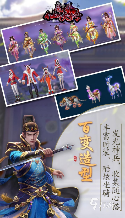热门的仙游游戏排行榜 2025好玩的仙游游戏推荐