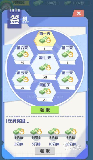 全球首富游戏有哪些介绍2025 优质的首富游戏大全