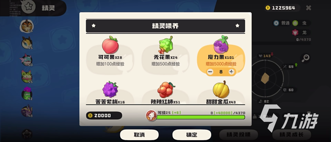 洛克王国手游怎么进化 洛克王国世界进化机制分享