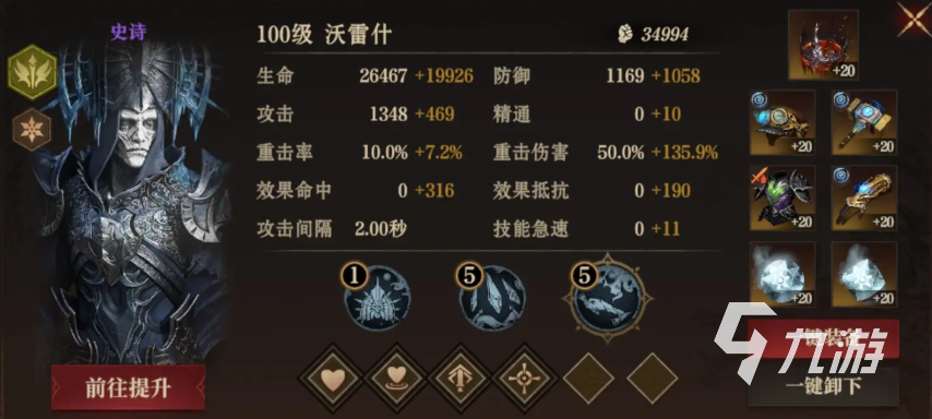 龙息神寂诅咒墓穴怎么过​ 龙息神寂诅咒墓穴血王子攻略