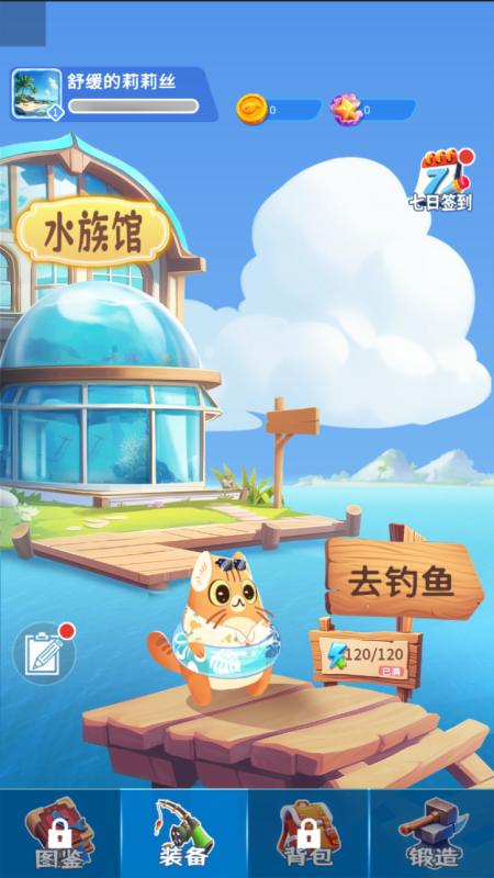 摇摇乐钓鱼截图3