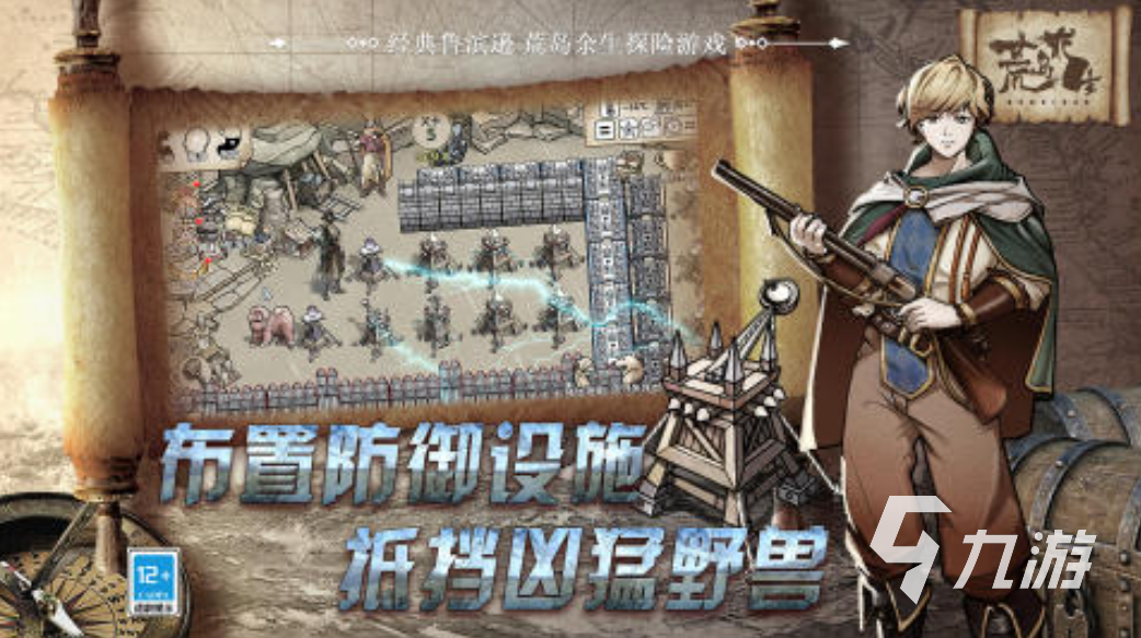 受欢迎的孤岛游戏下载推荐2025 有趣的孤岛游戏下载大全