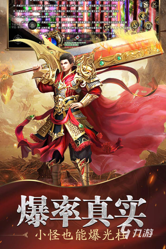 不用充钱的传奇手游合集 2025好玩不花钱的传奇手游有哪些
