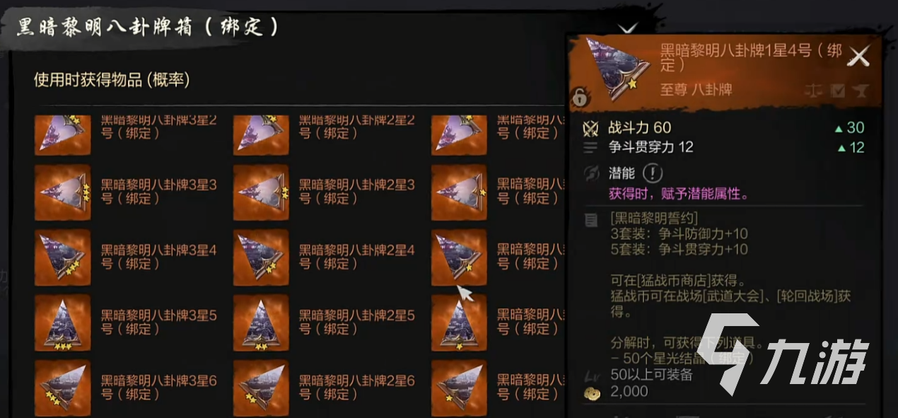 剑灵2猛战币怎么得 剑灵2手游猛战币获取攻略