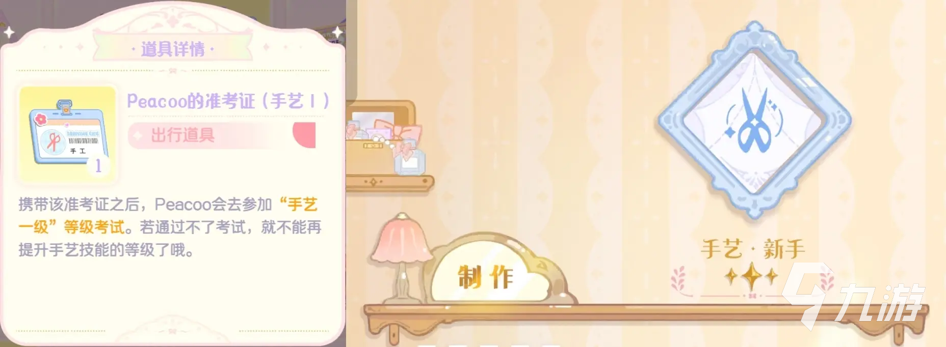 花花与幕间剧练习怎么玩 花花与幕间剧学习玩法介绍