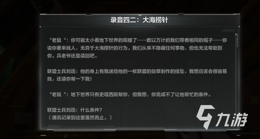 逆战未来地下世界怎么玩 逆战未来地下世界玩法分享