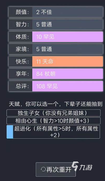 lifeline游戏全系列有哪些介绍2025 有意思的文字冒险游戏大全