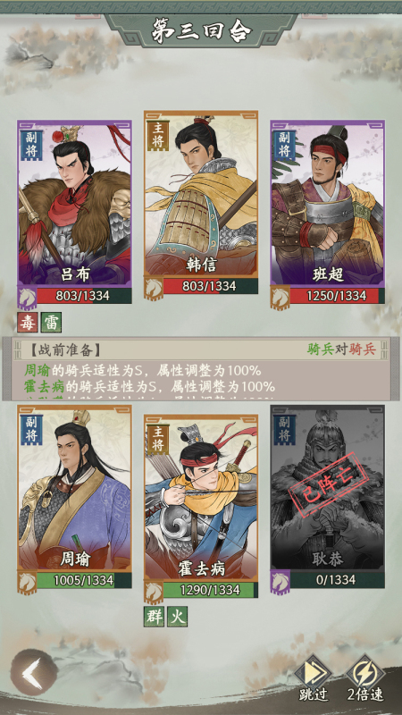 一号军团截图1
