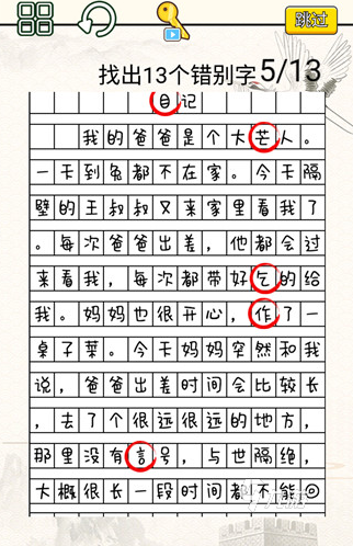 有趣的腦洞大開游戲大全 2025好玩的腦洞游戲推薦