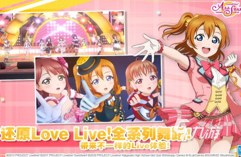 有趣的lovelive手游大全 2025流行的lovelive手游盘点
