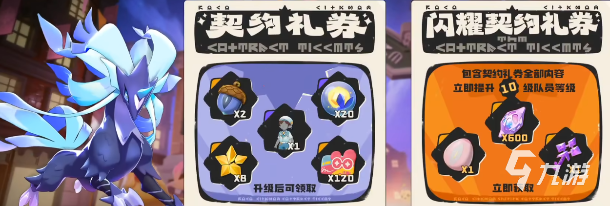 洛克王国世界内测返利说明 洛克王国世界公测返利比例介绍