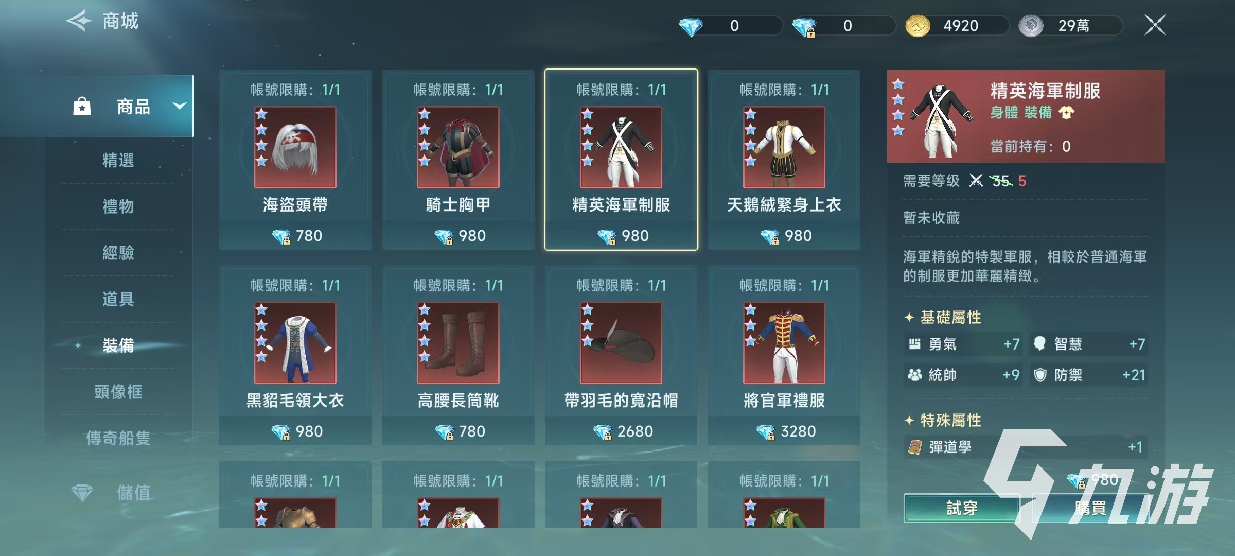 大航海时代传说炮战怎么打 炮战打法攻略介绍