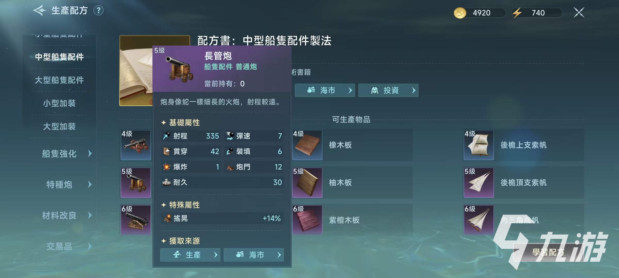 大航海时代传说炮战怎么打 炮战打法攻略介绍