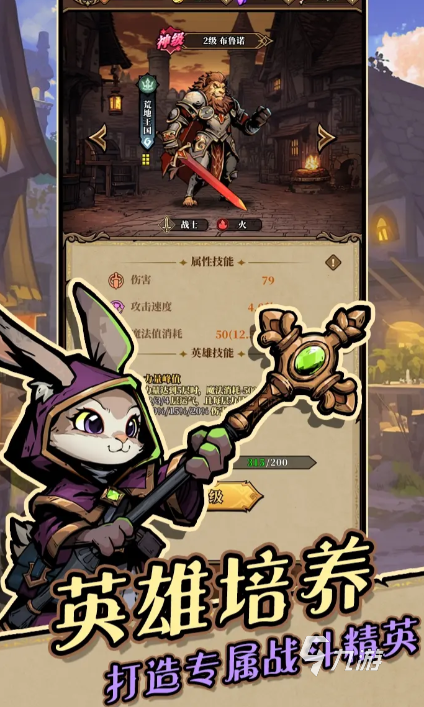 獸族對決下載地址分享 獸族對決在哪里可以下載