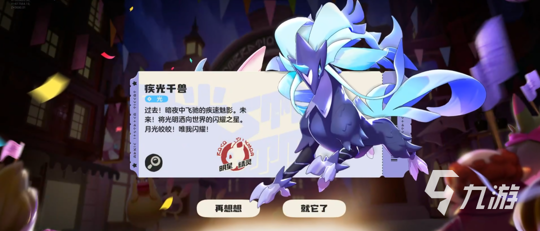 洛克王国世界通行证是什么 洛克王国手游通行证奖励分享