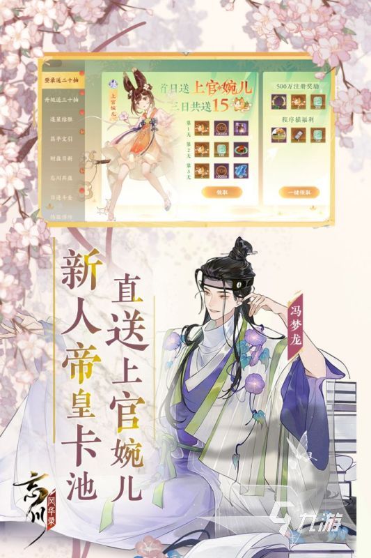 好玩不腻的手机游戏女生版推荐 2025适合女生玩的手游大全