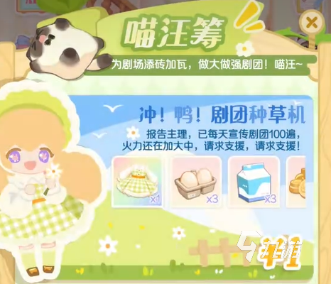 花花与幕间剧喵汪筹怎么样 花花与幕间剧喵汪筹介绍