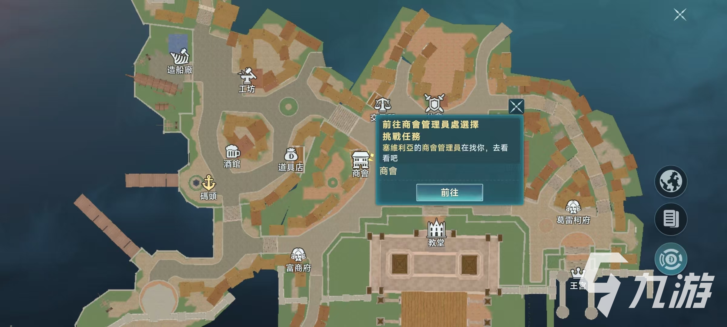 大航海时代传说商会怎么玩 大航海时代传说商会任务介绍