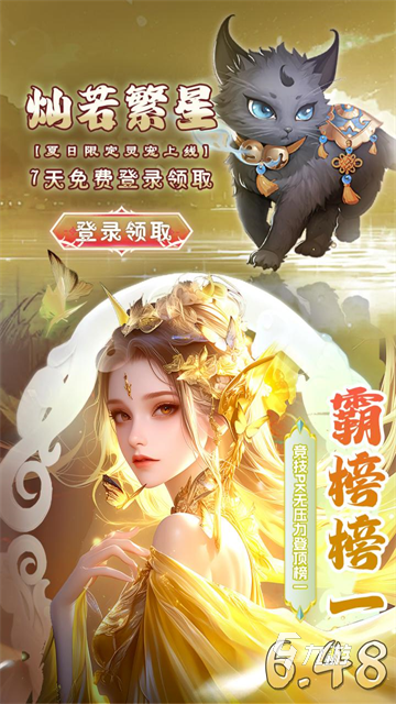 福利超多的仙侠游戏有哪些 2025多福利的仙侠游戏盘点