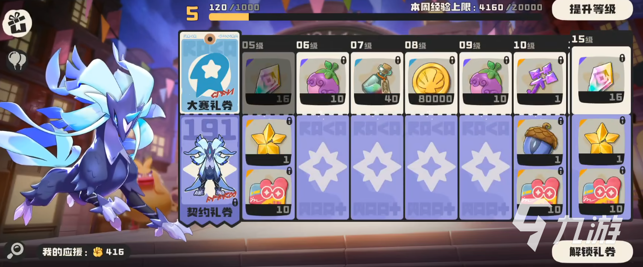 洛克王国世界内测返利说明 洛克王国世界公测返利比例介绍