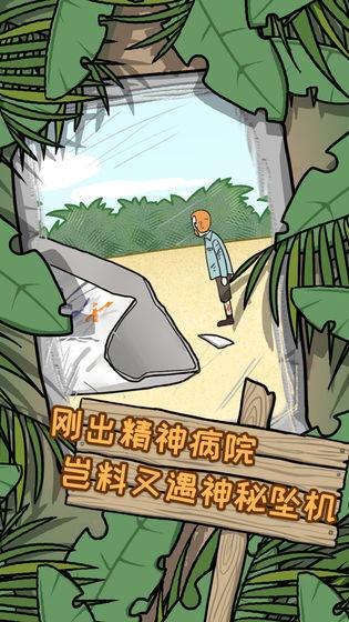 热门的地铁逃生的游戏分享 2025惊险的逃生游戏合集截图