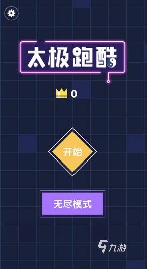 必玩的跑酷的游戏都有哪些 2025热门的跑酷游戏大全