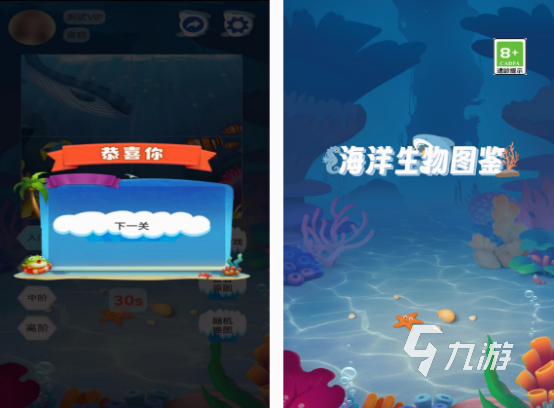 耐玩的海洋游戏有哪些 2025好玩的海洋游戏下载盘点