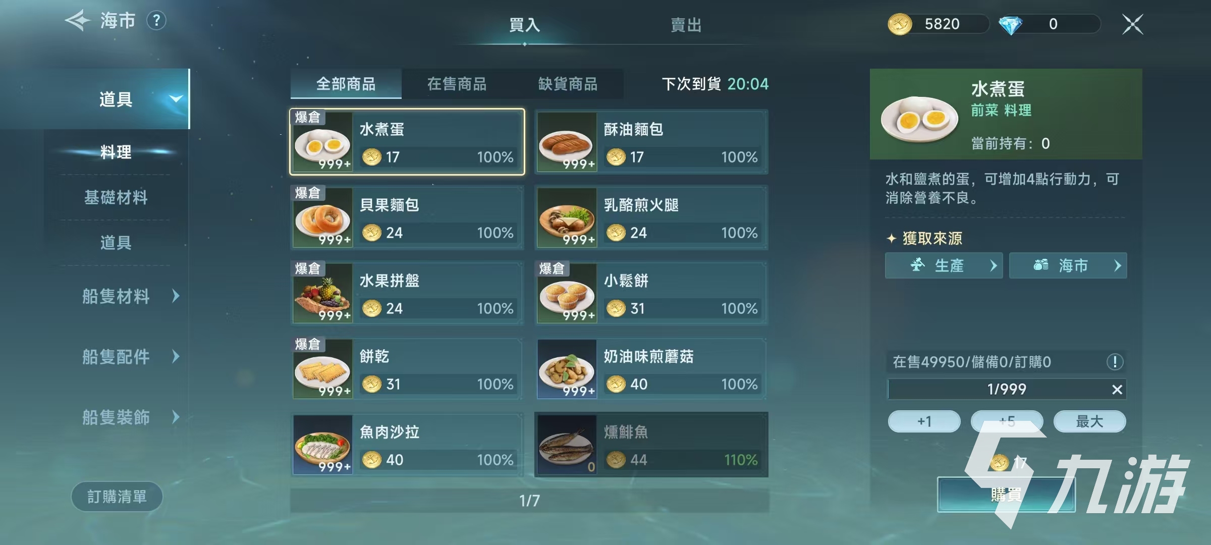 大航海时代传说好玩吗 大航海时代传说玩法特色介绍