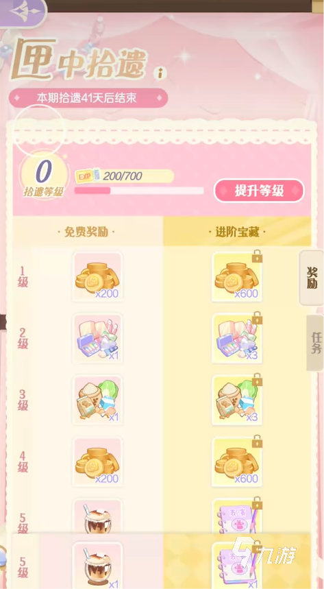 花花与幕间剧匣中拾遗是什么 花花与幕间剧匣中拾遗介绍