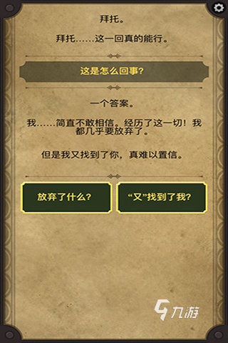 lifeline游戏全系列有哪些介绍2025 有意思的文字冒险游戏大全