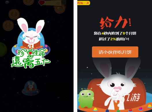 关于中秋节的游戏有什么 2025耐玩的中秋节游戏大全