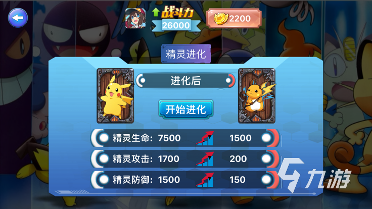 2025热门的宝可梦手游下载推荐 好玩的宝可梦游戏盘点