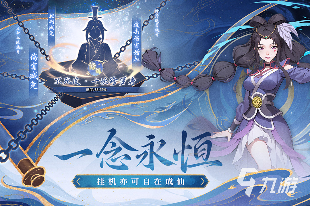 好玩的仙侠手游有哪些 2025热门的仙侠手游排行榜分享