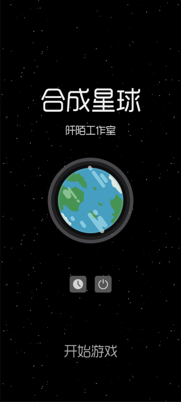 最受欢迎的合成小游戏排行榜 2025耐玩的的合成手游在哪里下载