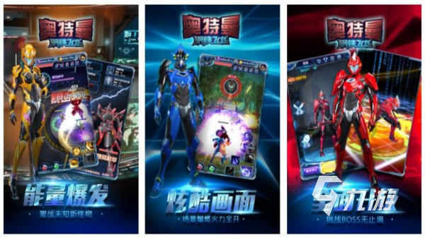 捷德奥特曼变身器游戏有哪些 2025最流行的奥特曼变身手游大全