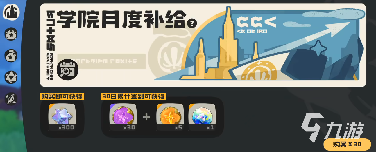 洛克王国世界内测返利说明 洛克王国世界公测返利比例介绍
