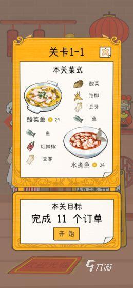流行的经营餐厅小游戏大全 2025高人气经营餐厅小游戏排行