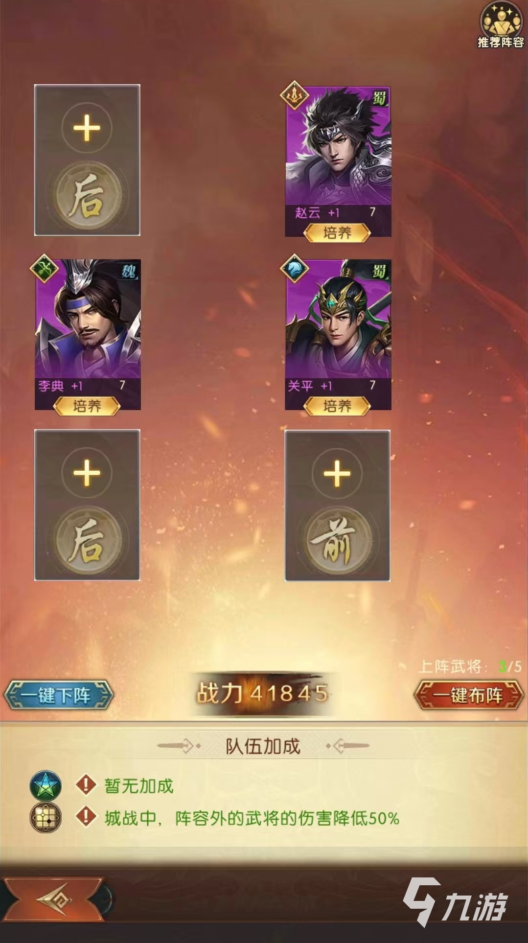 三国问鼎山河巅峰对决怎么玩 巅峰对决玩法攻略介绍