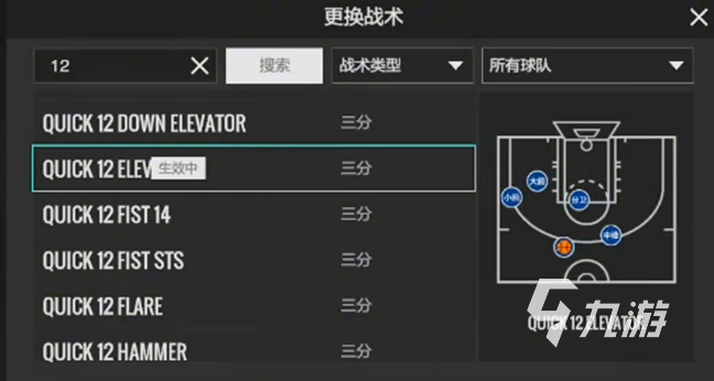 美职篮全明星战术怎么部署 美职篮全明星战术部署攻略