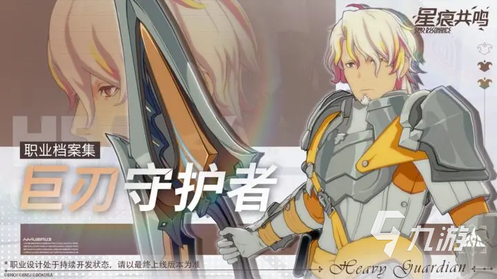 星痕共鸣转职怎么转 星痕共鸣职业玩法介绍