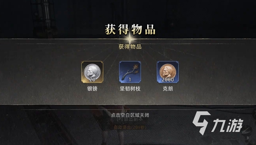 荒原曙光散孢古树怎么打 荒原曙光散孢古树玩法分享
