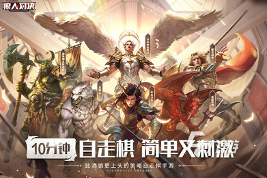 耐玩的狼人游戏排行榜前十名 2025受欢迎的狼人游戏合集