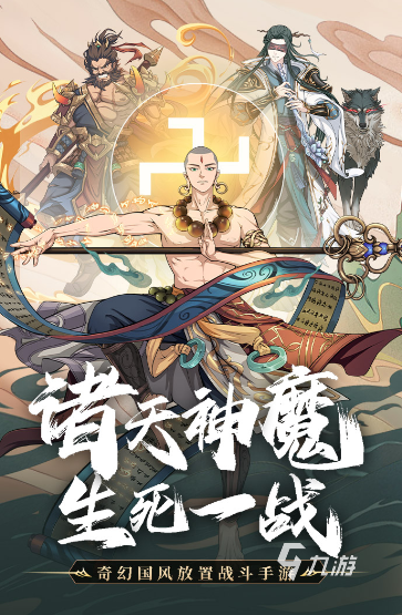 好玩的放置类游戏排行 2025经典的放置游戏大全