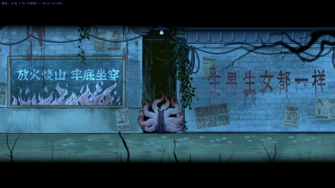 山鬼志：寒衣截图4