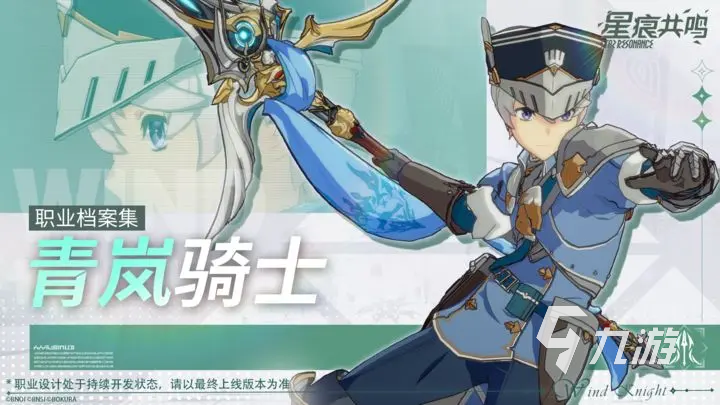 星痕共鸣转职怎么转 星痕共鸣职业玩法介绍