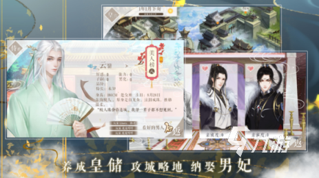 热门的橙光游戏古风有哪些2025流行的橙光古风手游盘点