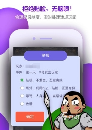 耐玩的狼人游戏排行榜前十名 2025受欢迎的狼人游戏合集