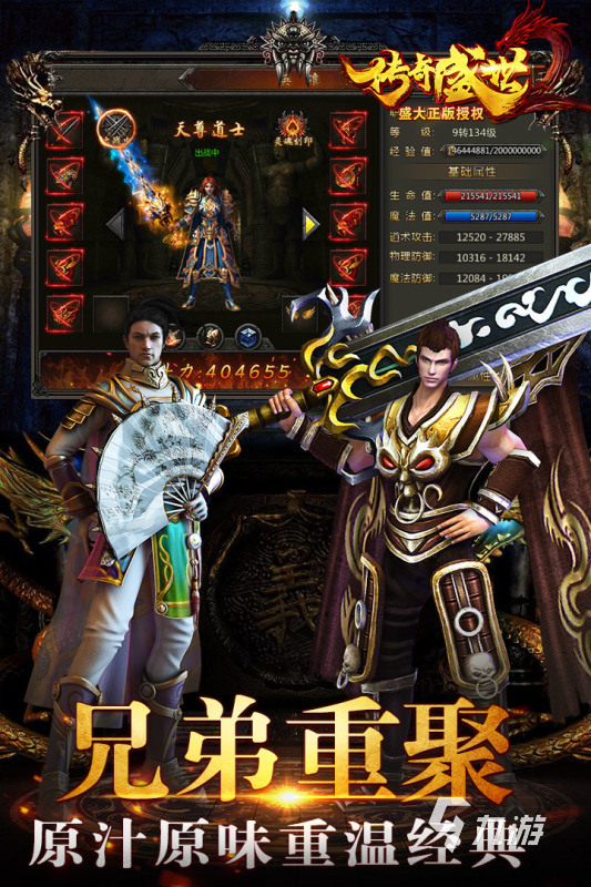 盛趣有什么游戲 2025流行的盛趣游戲大全