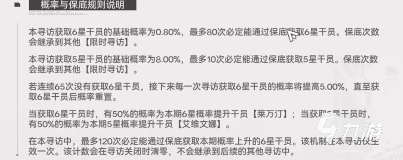 明日方舟终末地抽卡机制讲解 明日方舟终末地抽卡系统介绍