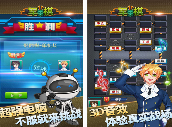 必玩的军棋游戏下载分享 有趣的军棋游戏排行榜2025截图